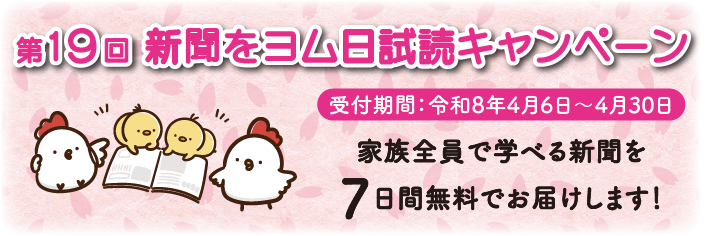 �V���������L�����y�[��